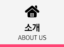 소개